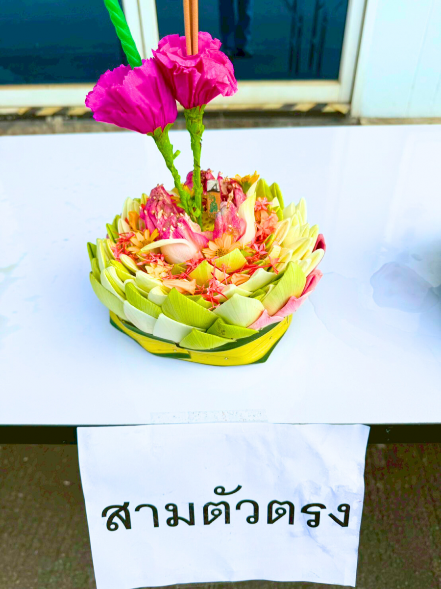 ลอยกระทง