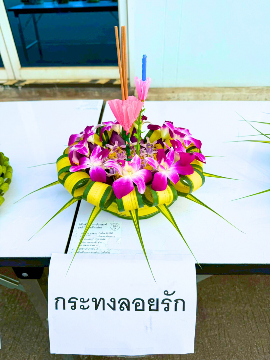 ลอยกระทง