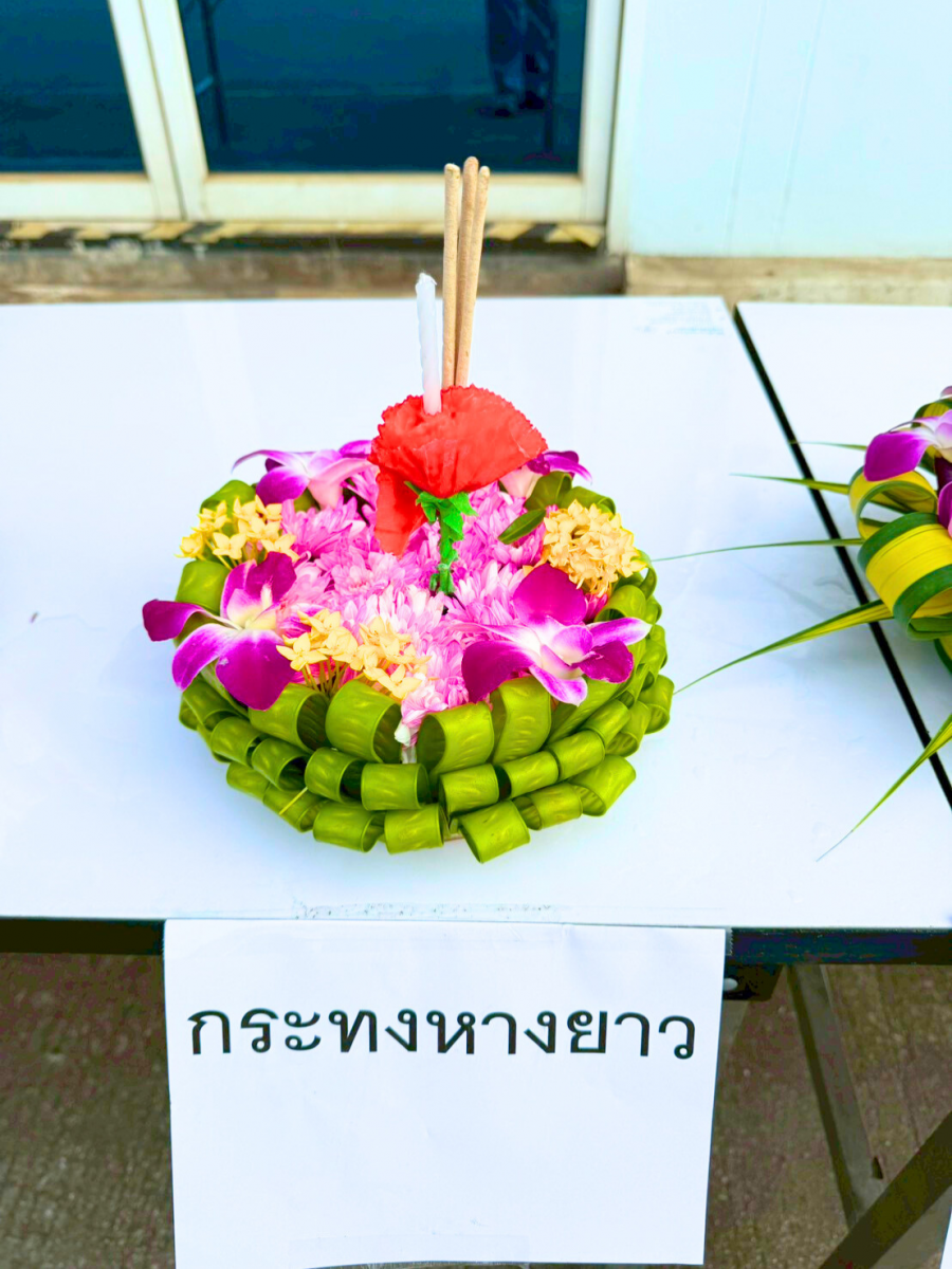 ลอยกระทง