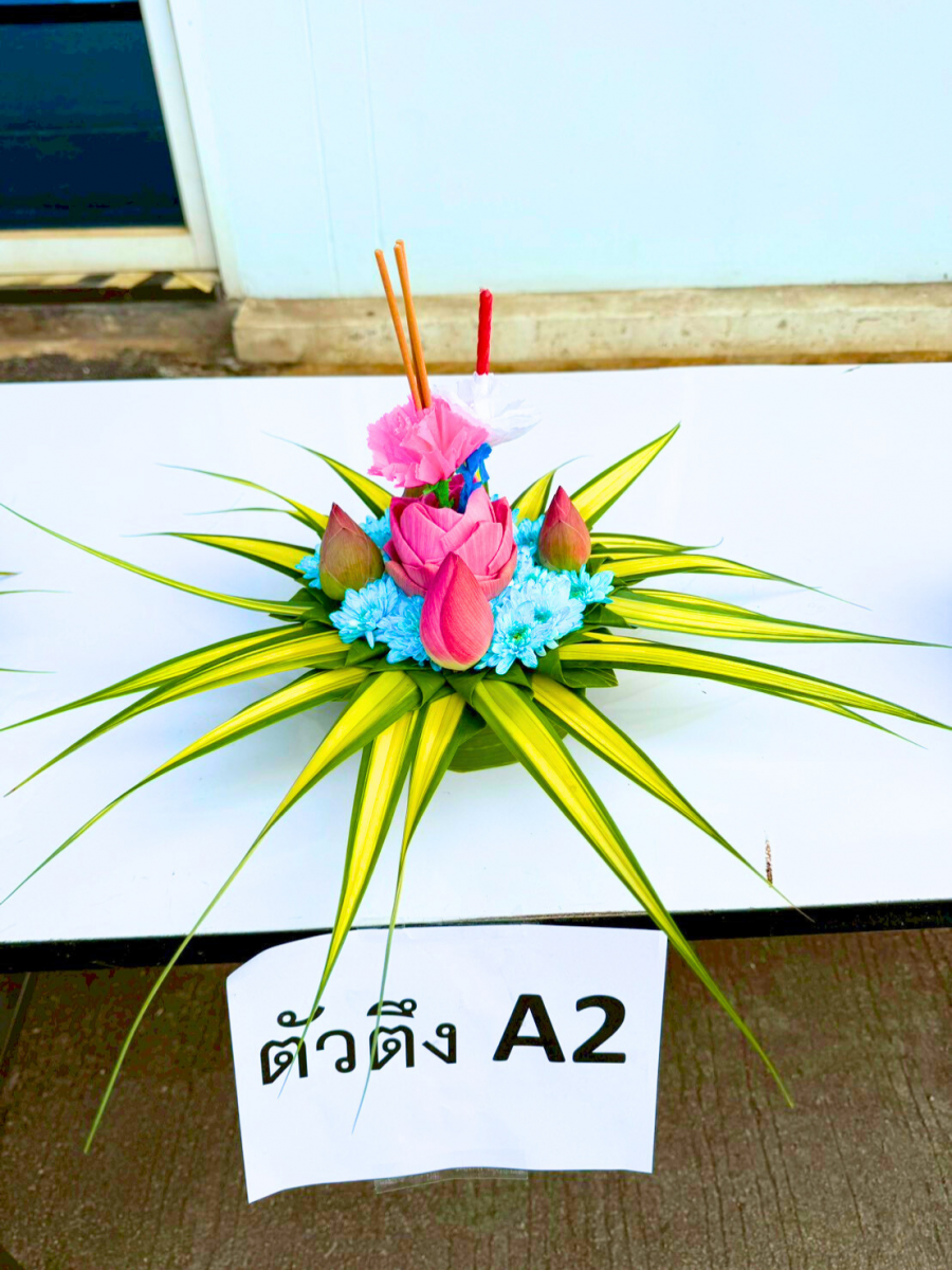 ลอยกระทง