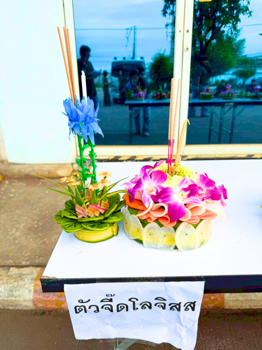 ลอยกระทง