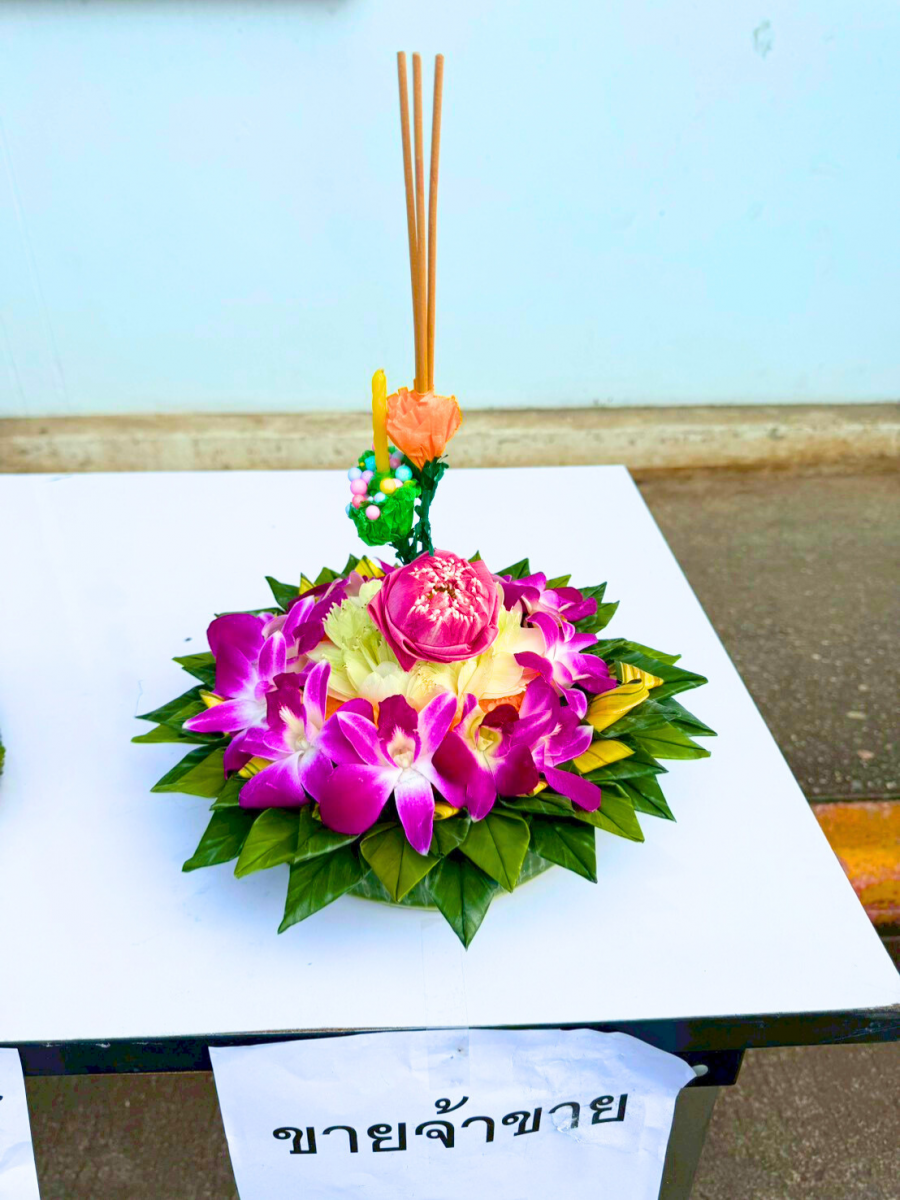 ลอยกระทง