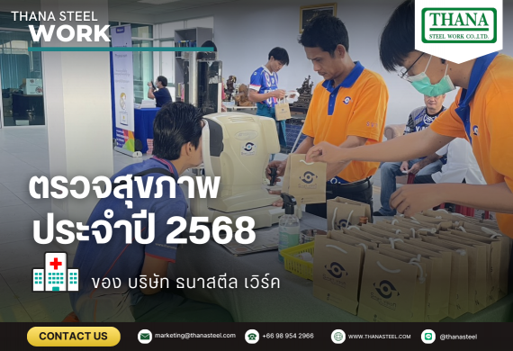 Annual health check-up