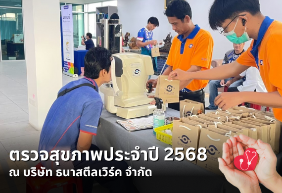 Annual health check-up